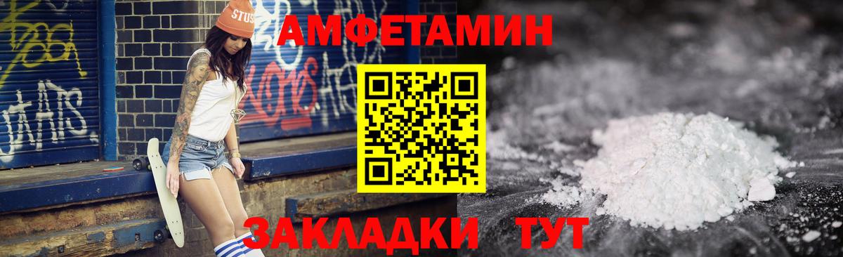 АМФ  Амфетамин VHQ  Вход с VPN  Нефтекамск 