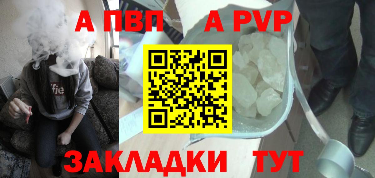 Alpha-PVP Соль Нефтекамск