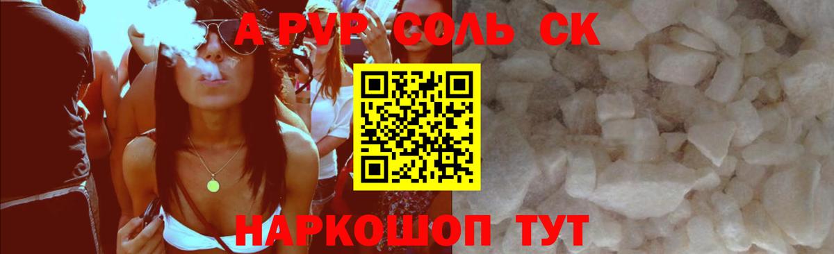 A-PVP  A-PVP кристаллы  Вход с VPN  Alfa_PVP VHQ  Нефтекамск 