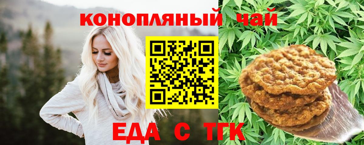 Нефтекамск  Canna-Cookies конопля  Вход с VPN 