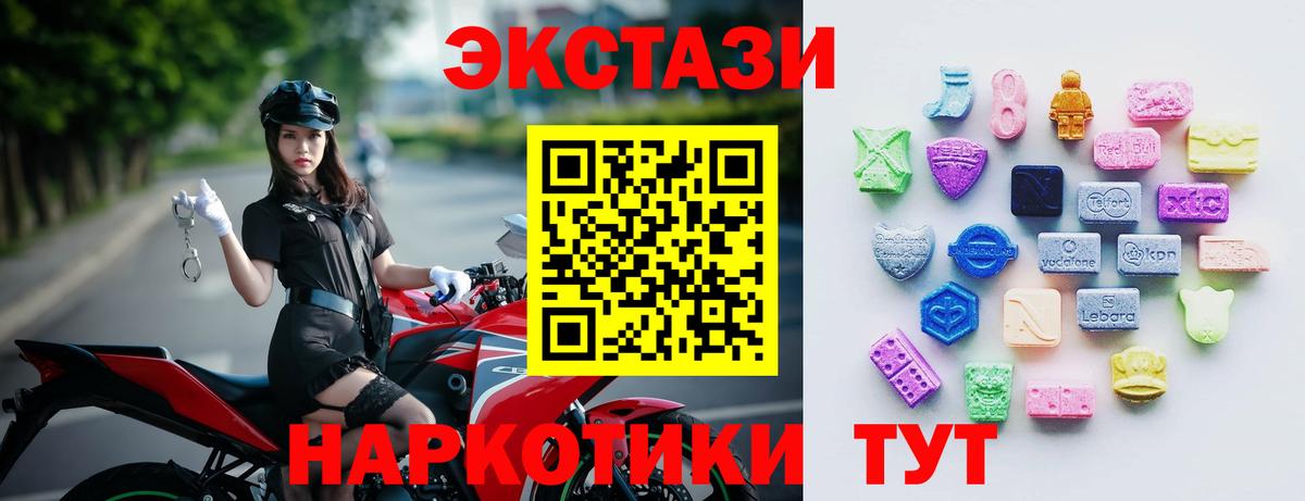 Экстази mix  Ecstasy TESLA  Нефтекамск  Ecstasy  Вход с VPN 