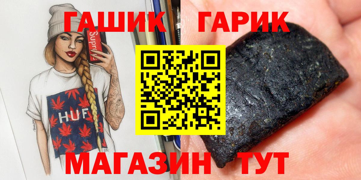 ГАШ  Гашиш Ice-O-Lator  Вход с VPN  Нефтекамск 
