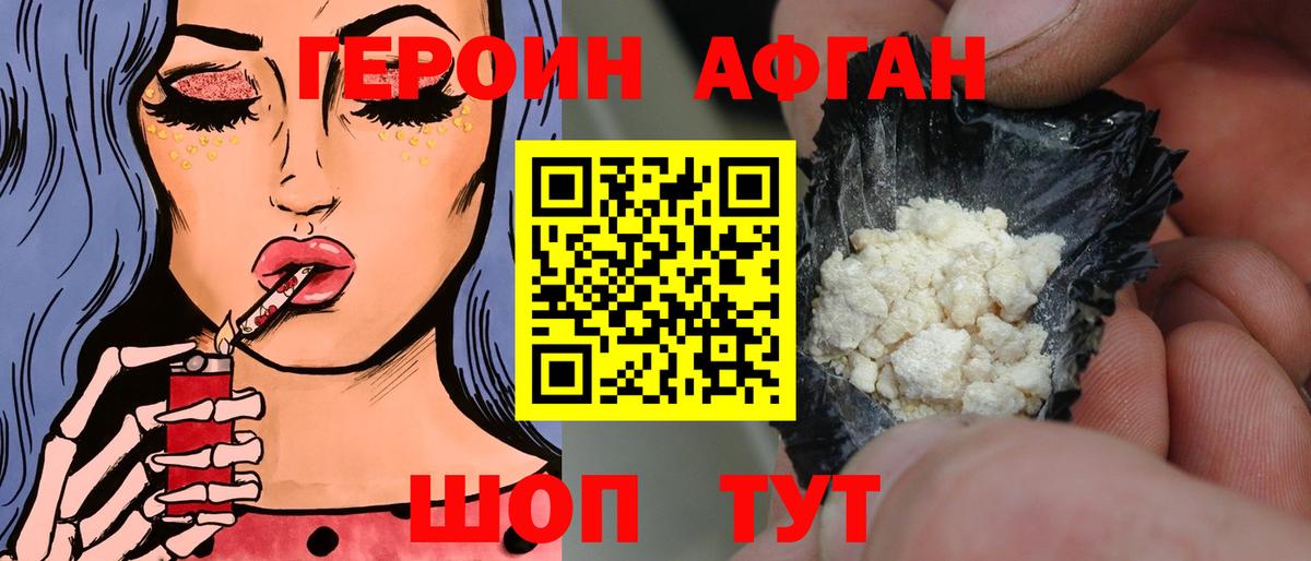 Нефтекамск  Героин хмурый  Вход с VPN 