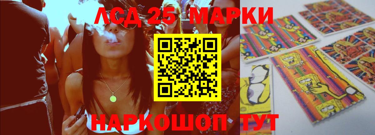 LSD-25 экстази кислота  ЛСД экстази кислота  Нефтекамск  Лсд 25 экстази  Вход с VPN 