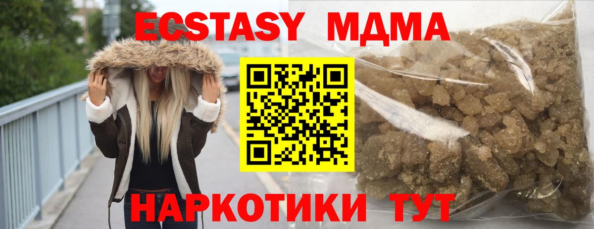 МДМА молли  Вход с VPN  МДМА  Нефтекамск 