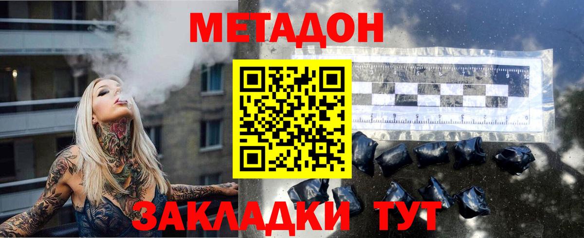 МЕТАДОН мёд  Вход с VPN  МЕТАДОН кристалл  Нефтекамск 