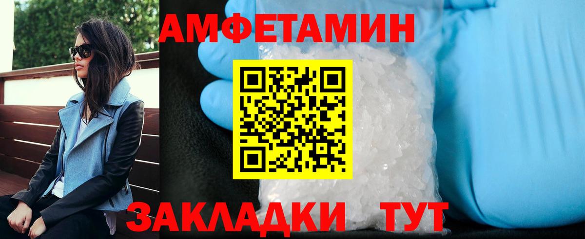 МЕТАМФЕТАМИН кристалл  Вход с VPN  Нефтекамск 