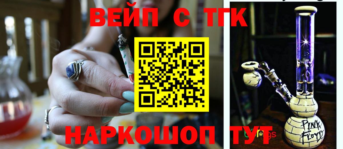 ТГК THC oil  Вход с VPN  Нефтекамск  ТГК гашишное масло 